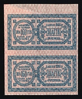 1918 160sh Ukraine, Revenue Stamp Duty, Pair, Russian Civil War (Margin)