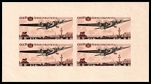 1937 All - Union Aviation Fair, Soviet Union, USSR, Russia, Souvenir Sheet (MNH)