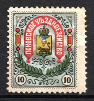 1902 10k Pskov Zemstvo, Russia (Schmidt #34, CV $20)