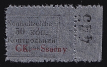 1941 50k Sarny, German Occupation of Ukraine, Germany (Mi. 4 A, Control Number '445', Signed, CV $160, MNH)