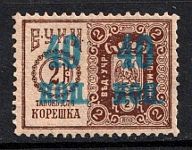 1905 40k on 2k Russian Empire Revenue, Russia, Theatre Tax