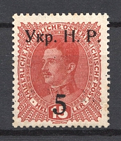 1918 Kolomyia West Ukrainian People's Republic 5/15 Heller (CV $100)