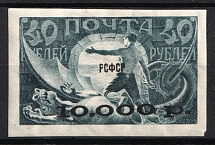 1922 10000r RSFSR, Russia (Zv.39, 'Distance 7 mm', Black Overprint, CV $110)