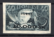 1922 RSFSR 10000 Rub (Distance between Overprints 7 mm, CV $110)