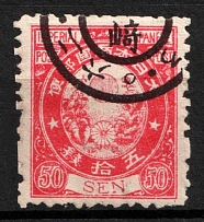 1879 50S Japan (Mi. 56, Used, CV$40)