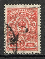 Kustanay Local Civil War Russia 3 Rub (Signed, Cancelled)
