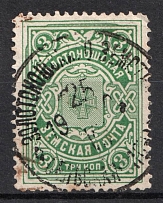 1902-16 3k Zolotonosha Zemstvo, Russia (Schmidt #21, Canceled)