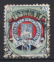 1885 5k Morshansk Zemstvo, Russia (Schmidt #18, Readable Postmark, CV $20)