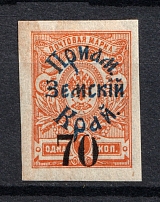 1922 70k on 1k Priamur Rural Province Overprint on Kolchak Stamps, Russia Civil War (Signed, CV $380)
