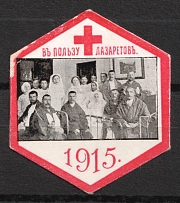 1915 In Favor of the Infirmary for Soldiers, Riga, Russian Empire Cinderella, Latvia