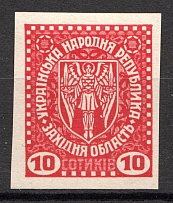 1919 Second Vienna Issue Ukraine 10 Sot (RRR, Imperf, MNH)