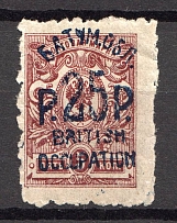 1920 Batum British Occupation Civil War 25 Rub on 5 Kop (Blue Overprint, CV $150)