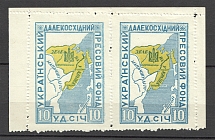1936 Harbin Ukrainian Far East Sich Pair (Full Set, MNH)