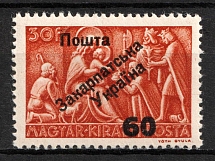 1945 60f on 30f Carpatho-Ukraine (Steiden 62, Kr. 62, Second Issue, Type I, Signed, Only 278 Issued, CV $100, MNH)