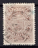 1910 2k Ustsysolsk Zemstvo, Russia (Schmidt #42)