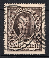 Dwinsk - Mute Postmark Cancellation, Russia WWI (Levin #511)