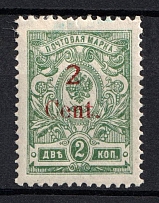 1920 2с Harbin, Manchuria, Local Issue, Russian offices in China, Civil War period (Kr. 3, Type I, Variety '2' above 'en', CV $20)