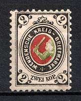 1880-94 2k Wenden, Russian Empire