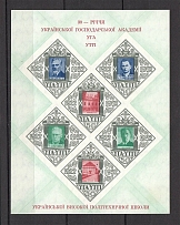1952 Munich Ukrainian Academy of Economics Block (with Watermark, MNH)