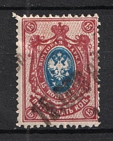 1923 15000r on 15k Georgia, Russia Civil War (SHIFTED Overprint, Print Error, Signed)