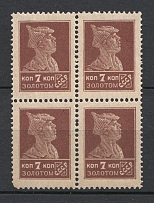 1924-25 USSR 7 Kop in Gold Gold Definitive Set Sc. 282 Block of Four (MNH)