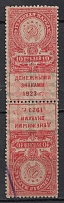 1923 10r RSFSR, Revenue Stamps Duty, Russia (Perforated, Tete-beche, Canceled)