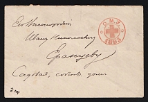 1885 Odessa, Red Cross, Russian Empire Charity Local Cover, Russia (Size 113 x 75 mm, Watermark \\\, White Paper, Used)