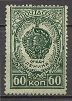 1946 USSR Medals (Dot on the Frame, Print Error)