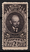 1926 2r V.I. Lenin, Soviet Union USSR (Zv. 131A, Perf. 12.5, CV $230)