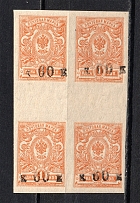 1919 60k Armenia, Russia Civil War (Type I, Gutter-Block, MNH)