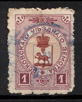 1898 1k Pskov Zemstvo, Russia (Schmidt #29, Canceled)