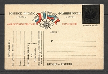 1917 Russian Corps In France, The form of Soldiers' Correspondence