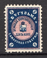 1901 Bugulma №14 Zemstvo Russia 2 Kop (MNH)