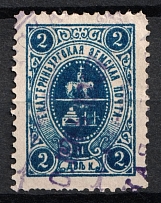 1895 2k Yekaterinburg Zemstvo, Russia (Schmidt #1, Canceled)