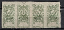 1918 Russia Civil War Ukraine 1r strip of four Documentary Tax revenue fiscal