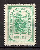 1906 5k Kherson Zemstvo, Russia (Schmidt #12)