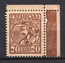 1918 20ш UNR Ukraine Money-Stamps (Corner Margins, MNH)