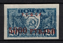 1922 5000R, RSFSR, Russia (`P.C.Ф С.P.`, Print Error, Forgery)
