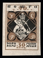 1923 90+30k Semi-Postal Issue, Ukraine (Kramarenko 51 II, Imperforate, CV $250)