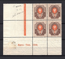 1908 1r Russian Empire (Cred Type 1910, Corner Block of Four, CV $200, MH/MNH)