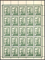 1948 0.20m Munich, The Russian Nationwide Sovereign Movement (RONDD), DP Camp, Displaced Persons Camp, Full Sheet (Wilhelm 32 z, Variety of Print Errors, Perforated, CV $400+, MNH)
