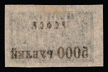 1922 5.000r on 20r RSFSR, Russia (Zag. 37 Tc, OFFSET of Overprint, Thin Paper, CV $30)