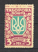 Regensburg DP Camp Ukraine Date `1918-1948` (Probe, Proof, MNH)