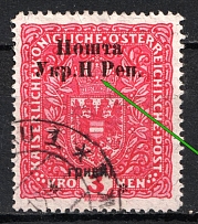 1919 3hrn Stanislav, West Ukrainian People's Republic, Ukraine (MISSED Dot after 'H', Print Error, Canceled, CV $50+)