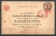 12 Postcards with Number Postmarks of Saint Petersburg City Post. Beer Order