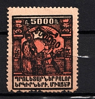 1922 300000r on 5000r Armenia Revalued, Russia Civil War (Black Overprint, Sc. 331, CV $30)