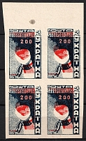 1945 '200' Carpatho-Ukraine, Block of Four (Kr. 111 Тд, SHIFTED Red, Print Error, Imperforated, Margin, СV $280, MNH)