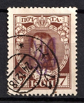1918 7k Kiev (Kyiv) Type 2gg on Romanovs, Ukrainian Tridents, Ukraine (Bulat 567, Kiev Postmark, Signed)