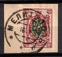 1918 35k on piece Odessa (Odesa) Type 2, Ukrainian Tridents, Ukraine (Bulat 1109, Melitopol Postmark)