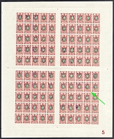 1918 35k Kiev (Kyiv) Type 2 a-e, Ukrainian Tridents, Ukraine, Full Sheet (Bulat 251, Broken '3' in '35', Print Error, 5-x Handstamps, Plate Number '5', MNH)